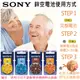 【SONY】德國製 空氣助聽器電池 1卡/6入 (3.8折)