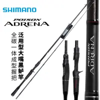 在飛比找蝦皮購物優惠-SHIMANO禧瑪諾榮二POISON ADRENA 榮光二代