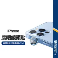 在飛比找蝦皮商城優惠-【鷹眼】金屬鏡頭貼 適用蘋果iphone 13 pro 12