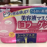 在飛比找蝦皮購物優惠-🌸台湾现货🌸🏆日本本土高絲kose抽取式高 保濕 玻尿酸 補