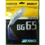 YONEX  BG65羽毛球線