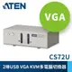 ATEN 2埠USB介面KVM多電腦切換器CS72U