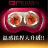 【muva】元氣熱摩枕(活力紅)附車充