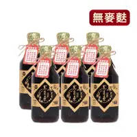 在飛比找momo購物網優惠-【黑豆桑】天然極品頂級厚黑金醬油6瓶組 無麥麩(550ml*