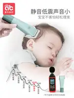 嬰兒理發器超靜音剃頭發電推剪發幼兒童新生推子無聲寶寶剃發神器 幸福驛站