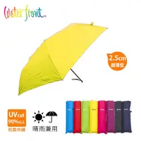 在飛比找蝦皮購物優惠-日本 現貨 輕量傘 摺疊傘 UV 潑水 超輕折傘 雨傘