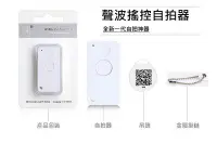 在飛比找Yahoo!奇摩拍賣優惠-iPhone 安卓 聲波自拍器 Apple SONY HTC