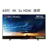 在飛比找Costco好市多優惠-東芝 65吋 4K IPS LED Android 40瓦重