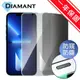 Diamant iPhone 13 Pro Max 防窺防塵抗指紋全滿版9H鋼化玻璃保護貼
