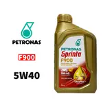 《油工坊》PETRONAS SPRINTA 4T F900 5W40 1L MA2 全合成