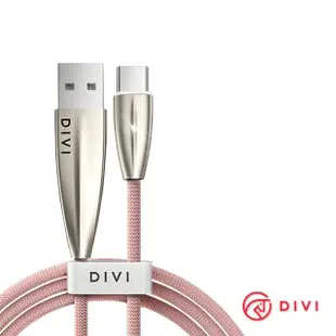 【DIVI】TYPE-C 衝浪版鋅合金傳輸充電線 新尼龍編織線(1.2M)