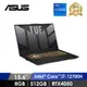 領券再折 | 華碩 ASUS TUF F15 電競筆電 15.6&quot; (i7-12700H/8GB/512GB/RTX4050/W11) 灰(FX507ZU4-0132B12700H)