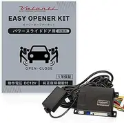 Valenti Power Sliding Door Easy Opener Kit for Both Sides (Amazon.co.jp Exclusive)