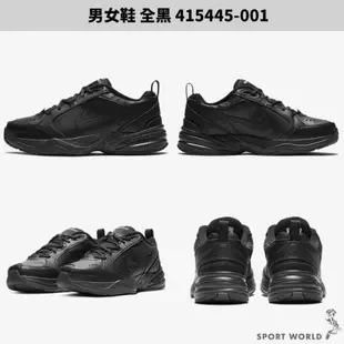 Nike 男鞋 女鞋 休閒鞋 老爹鞋 Air Monarch IV 白銀/全黑【運動世界】415445-102/415445-001