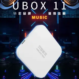 【Unblock Tech 安博】安博盒子 機皇安博 安博機上盒 UBOX 語音電視盒 安博11年啦電視盒長壽品牌