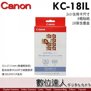 Canon SELPHY KC-18IL KC18 18張相紙 +色帶 22 x 17.3 mm 信用卡尺寸貼紙 / CP900 CP800 CP1300適