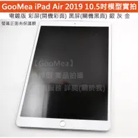 在飛比找蝦皮購物優惠-GMO現貨特價Apple蘋果iPad Air 10.5吋20