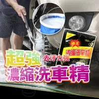 在飛比找蝦皮購物優惠-【卡諾】汽車清潔劑 洗車精 泡沫清潔劑 清潔劑 汽車清潔 油