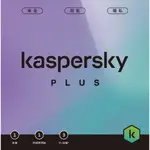 正版 KASPERSKY 卡巴斯基 進階版 數位版 可到府安裝 實體通路附發票