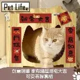 在飛比找遠傳friDay購物優惠-PetLife 創意萌喵 家有貓屋喵宅大吉可愛春聯套組