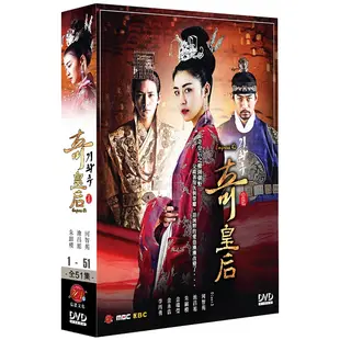 [韓劇]奇皇后 13DVD 雙語版 (河智苑/池昌旭/朱鎮模)