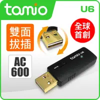 在飛比找PChome24h購物優惠-tamio U6 AC600雙頻無線網卡