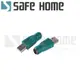 SAFEHOME PS/2母 轉 USB公 轉接頭 ，舊款滑鼠、鍵盤轉接頭 CU1602 (4.1折)