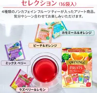 在飛比找樂天市場購物網優惠-日本限定口味片岡物產TWININGS唐寧茶綜合水果茶洋甘菊花