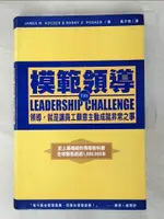 【書寶二手書T2／財經企管_I9S】模範領導_JAMES M.KOUZES