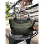 台灣有貨 2021 全新正品 尼龍水餃包  LONGCHAMP 短把S號 L1621919 479 森森綠*銀釦