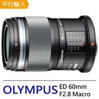 在飛比找森森購物網優惠-OLYMPUS M.ZUIKO DIGITAL ED 60m