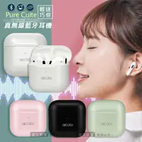 在飛比找鮮拾優惠-【aircolor】 Pure Cutie HIFI高音質 