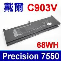 在飛比找松果購物優惠-DELL C903V 電池 precision 7550 1