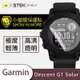 O-one小螢膜 Garmin Descent G1 Solar 手錶保護貼 (兩入) 犀牛皮防護膜 抗衝擊自動修復