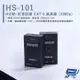 [昌運科技] HANWELL HS-101 HDMI 影音訊號 CAT6 延長器 解析度1080p@60Hz