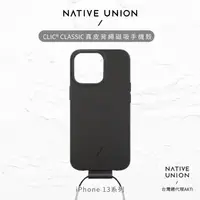 在飛比找蝦皮商城優惠-【NATIVE UNION】iPhone13 CLIC® C