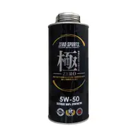 在飛比找蝦皮商城優惠-ZERO SPORTS零 (極) 5W50 酯類全合成機油1