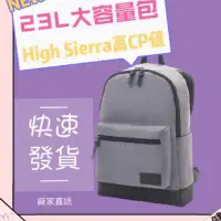 在飛比找蝦皮商城精選優惠-💪 美國 High Sierra 23L ICON SLIM