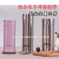 在飛比找蝦皮購物優惠-🌟純鈦🌟理想 台灣製 PERFECT 鈦品味方形真空保溫杯 