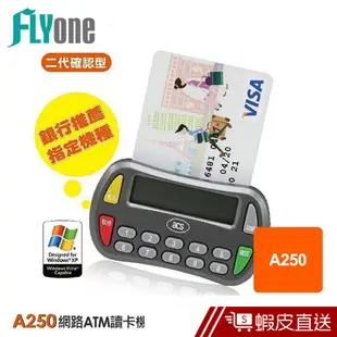 FLYone A250 網路ATM 二代確認型 晶片讀卡機 現貨 蝦皮直送