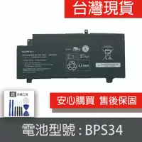 在飛比找蝦皮購物優惠-原廠 SONY VGP-BPSL4 電池 SVF15A1BC