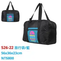 在飛比找蝦皮購物優惠-YESON永生牌 526-22 藍色 台灣製 行動旅遊信賴的