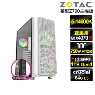 【NVIDIA】i5十四核GeForce RTX 4070S{貪狼侯爵II}水冷電競電腦(i5-14600K/華擎Z790/64G/1TB)