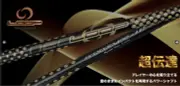 [NEW] SyncaGraphite PROTOTYPE IP Driver Shaft 46" Uncut Pick Yours *Japan Model*