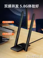 無線網卡 EDUP 1300M無線網卡免驅動WIFI接收器雙頻5G千兆3.0USB延長天線臺 爾碩 交換禮物