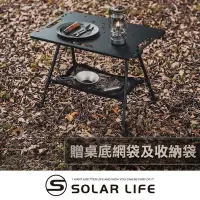 在飛比找Yahoo奇摩購物中心優惠-Solar Life 索樂生活 輕量鋁合金戰術露營桌贈收納袋