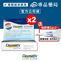 在飛比找樂天市場購物網優惠-倍舒痕凝膠 Dermatix Ultra 15gX2條 (美