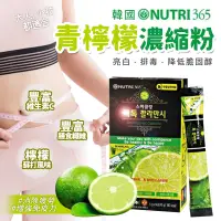 在飛比找蝦皮購物優惠-現貨☛韓國 NUTRI 365 四季柑氣泡纖維飲 青檸檬濃縮