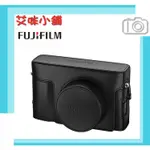 富士 FUJIFILM LC-X100V 原廠皮套 / X100VI X100V 適用適用 高質感 質感黑