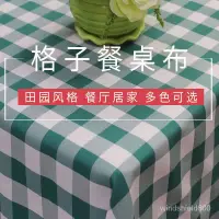 在飛比找蝦皮商城精選優惠-桌布 長桌巾 桌巾 餐桌布 防油 桌布 餐桌布 格子桌布 布